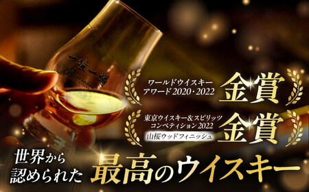 ウイスキー アマハガン 700ml×2本セット（山桜・レッド） [AQBX120]