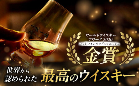 ウイスキー アマハガン 700ml×2本セット（ピーテッド・レッド） [AQBX122]