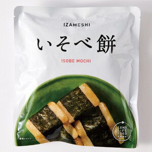 【3年保存】長期保存食 イザメシ いそべ餅 20個/1ケース 非常食 保存食 備蓄食 防災 防災用品 パウチ 備蓄 災害対応食 食品 災害食 防災用
