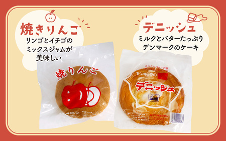 レトロパン 詰め合わせセット（お試し） |  パンパンパンパン
