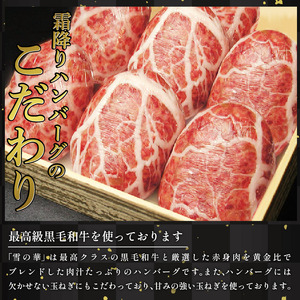 牛肉 ハンバーグ 5個 霜降り ハンバーグ