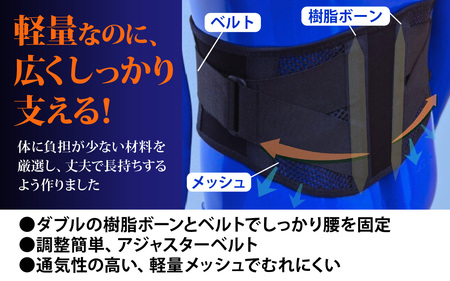 軽量メッシュタイプ 腰サポーター（男女兼用／LLサイズ）|腰ベルト コルセット 腰痛ベルト
