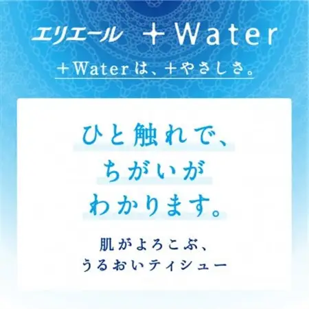 エリエール+Waterティシュー180W5P【1681084】