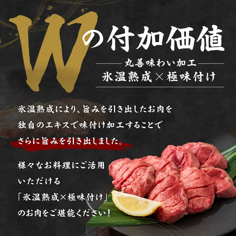 【たん元のみ】極上 厚切り牛たん 500g