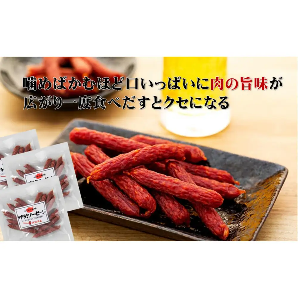 【天狗ハム】おてごろサラミセット