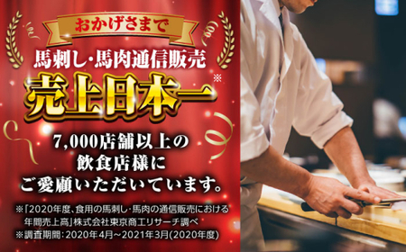 【全12回定期便】国産馬刺し5種セット 馬刺し[AYBP012]