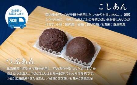 おはぎ6個セット（つぶ／こし）| スイーツ おはぎ