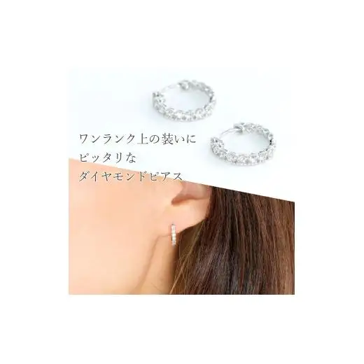 【ピアス】プラチナ ラボグロウンダイヤモンド 0.50ct PT900 両耳 小粒 リング型 7mm レディース シンプル おしゃれ カジュアル アクセサリー ジュエリー プレゼント 誕生日 記念日 お祝い かわいい ファッション LDP17784A Pt DIA PE