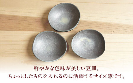 【房 空路】豆皿 銀 3枚セット[UEU007-2] 豆皿