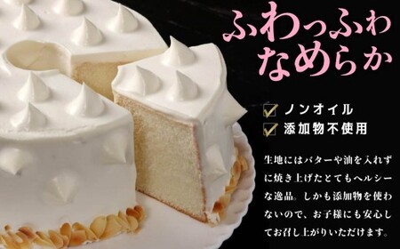 ふわモチッ食感！王様のシフォンケーキ🄬 6号