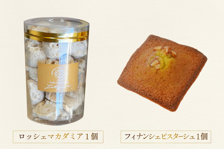 焼菓子 フランス 洋菓子 個包装 ギフト 8種 計10個 [um40bgk590000] 焼菓子