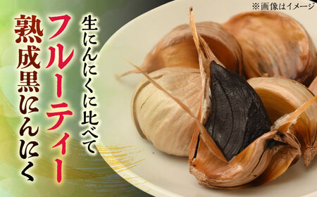 【6回定期便】 国産熟成 黒にんにく 400g (200g×2) バラ 瑞浪市 / 国産ムラセの熟成黒にんにく 青森県産 ニンニク[AZCO020]