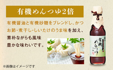 調味料 寺岡家の有機醤油・調味料詰合せ 3本 （300ml×1 250ml×1 240ml×1） [BADT034]調味料