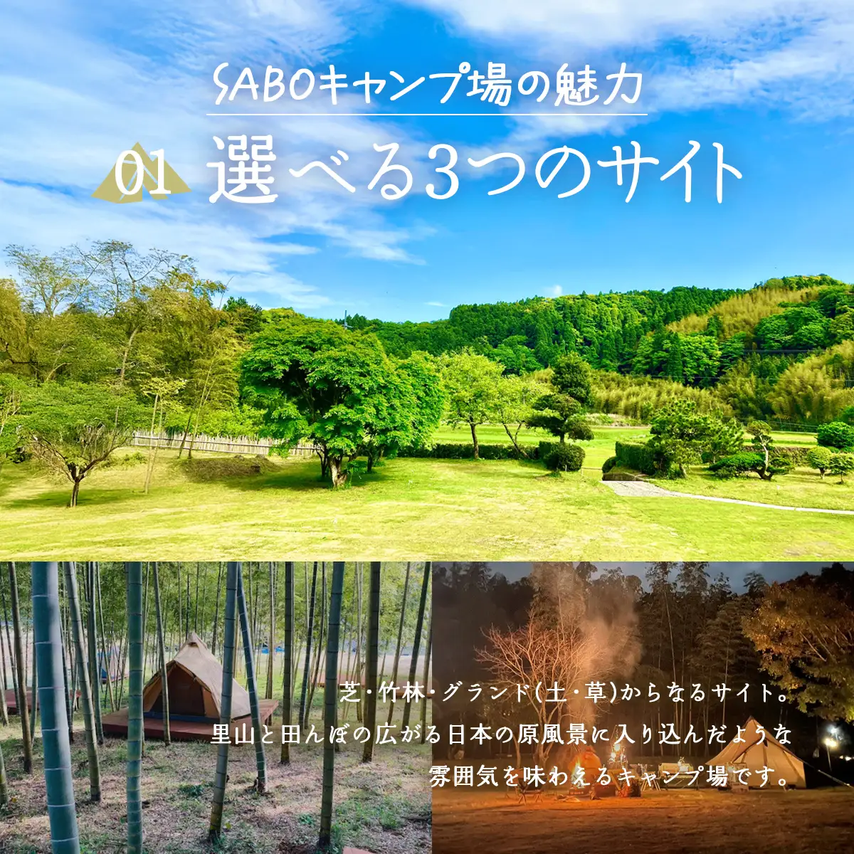 デュオ(2名様)キャンプ利用券 キャンプ　デュオキャンプ 里山 さとやま 田んぼ 千葉県大多喜町　W026801