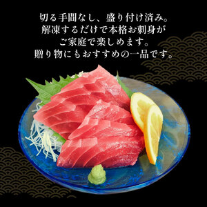 メバチマグロ 刺身セット 70g×7パック 計490g 刺身 お刺し身 柵 マグロ