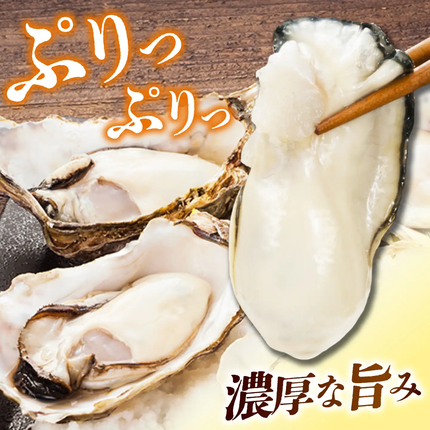 冷凍 レンジで簡単鍛え牡蠣 殻付き 牡蠣 3個入×4袋 [XAE065]