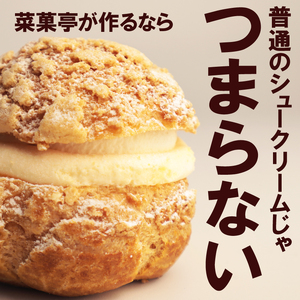シューアイス 4個 ピーチメルバ味 シュークリーム iei005