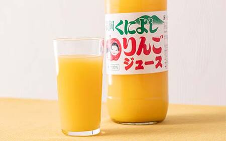 国吉りんごジュース 1000ml×3本セット リンゴジュース アップルジュース 100％ ストレート FAD-1746