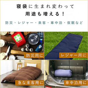 洗える 寝袋 【打ち直し】 使っていない布団を再利用 羽毛布団 肌掛け シングル 羽毛布団→寝袋2枚