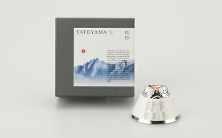 立山のぐい呑 - S 能作 酒器 錫 日本製 器 盃 杯 お猪口 ギフト FAD-0134