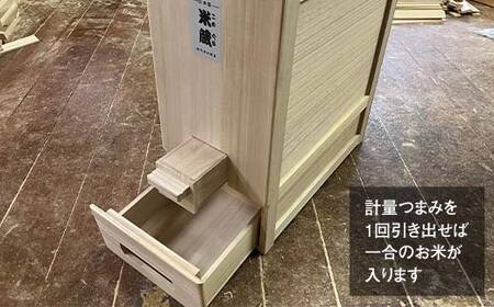 米蔵 10Kg用 米びつ 米櫃 桐製品 未使用 定価19580円 総桐 計量 米びつ 米蔵 10kg用 【通常】｜nihonchokuhan(日本直販)通販