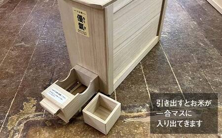 米びつ 総桐 優氣（ゆうき） 5kg 竹本木箱店 ライスストッカー 計量米びつ 計量 キッチン キッチン用品 お米 保存容器 桐箱 収納 収納ケース 工芸品 工芸 民芸品 木製 木箱 米櫃 富山県 富山  FAD-0150