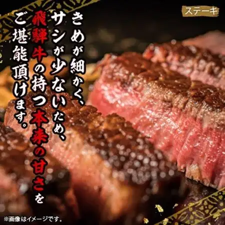 飛騨牛5等級　ヒレステーキ　約150g×2枚【配送不可地域：離島】【1683463】