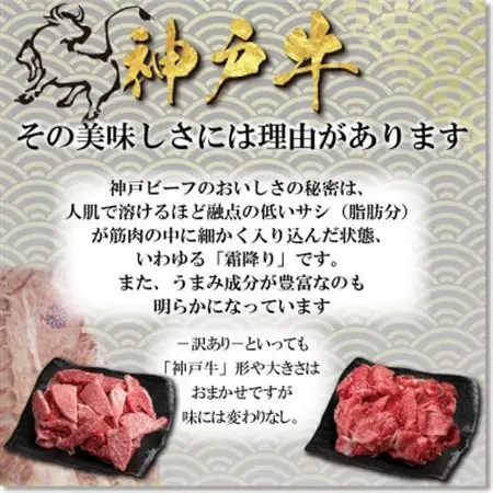 訳あり 神戸牛 切り落とし肉 400g×2 計800g YBS1-2【配送不可地域：離島】【1681943】