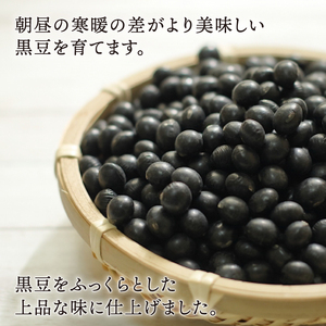 丹波黒豆煮と丹波栗渋皮煮セット 150g×2本