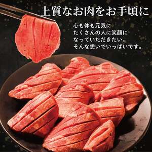 牛タン 厚切り 1.2kg ( 400g × 3pc ) 牛タン 焼肉