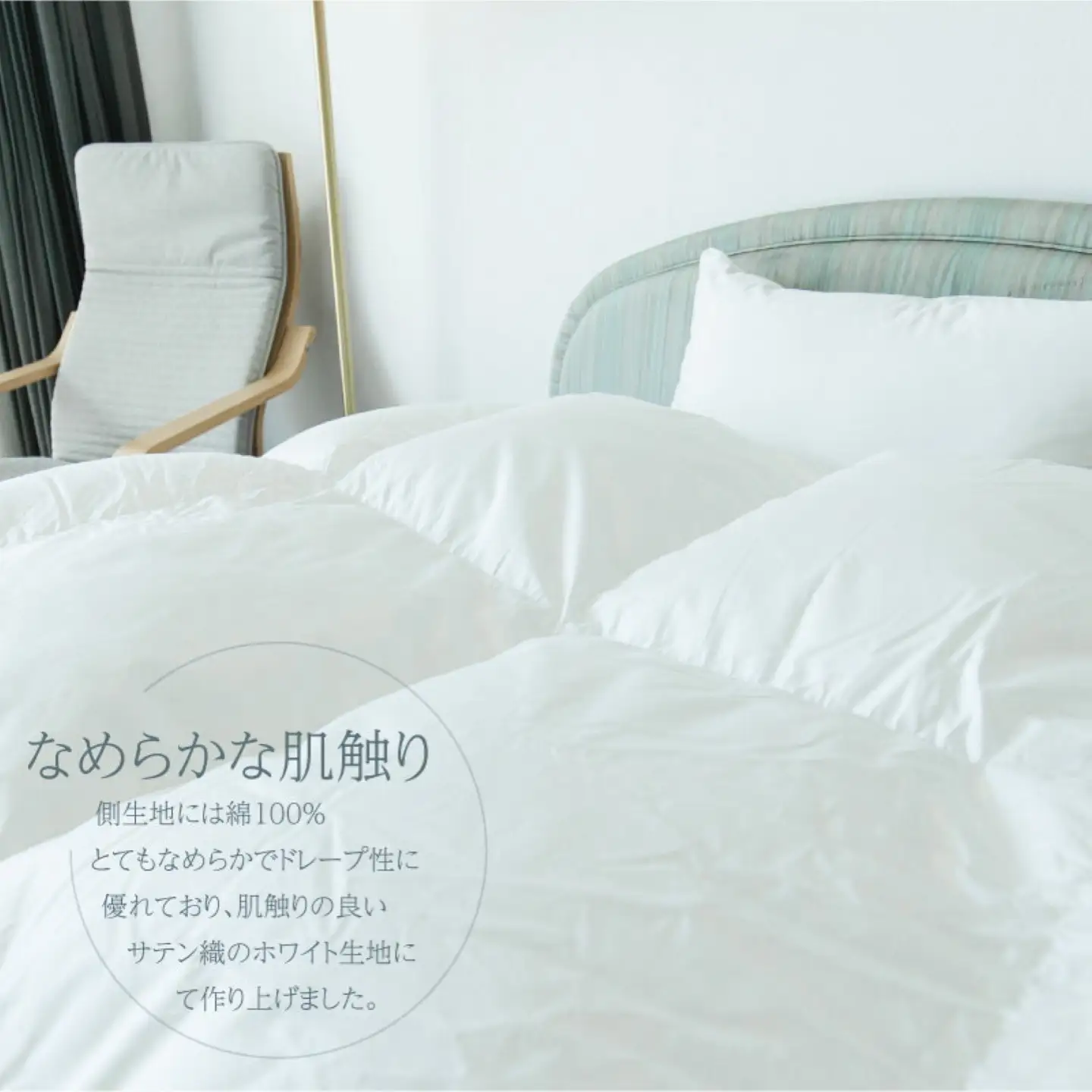 【セミダブル】【肌掛け】羽毛肌掛け布団　KING（170cm×210cm）