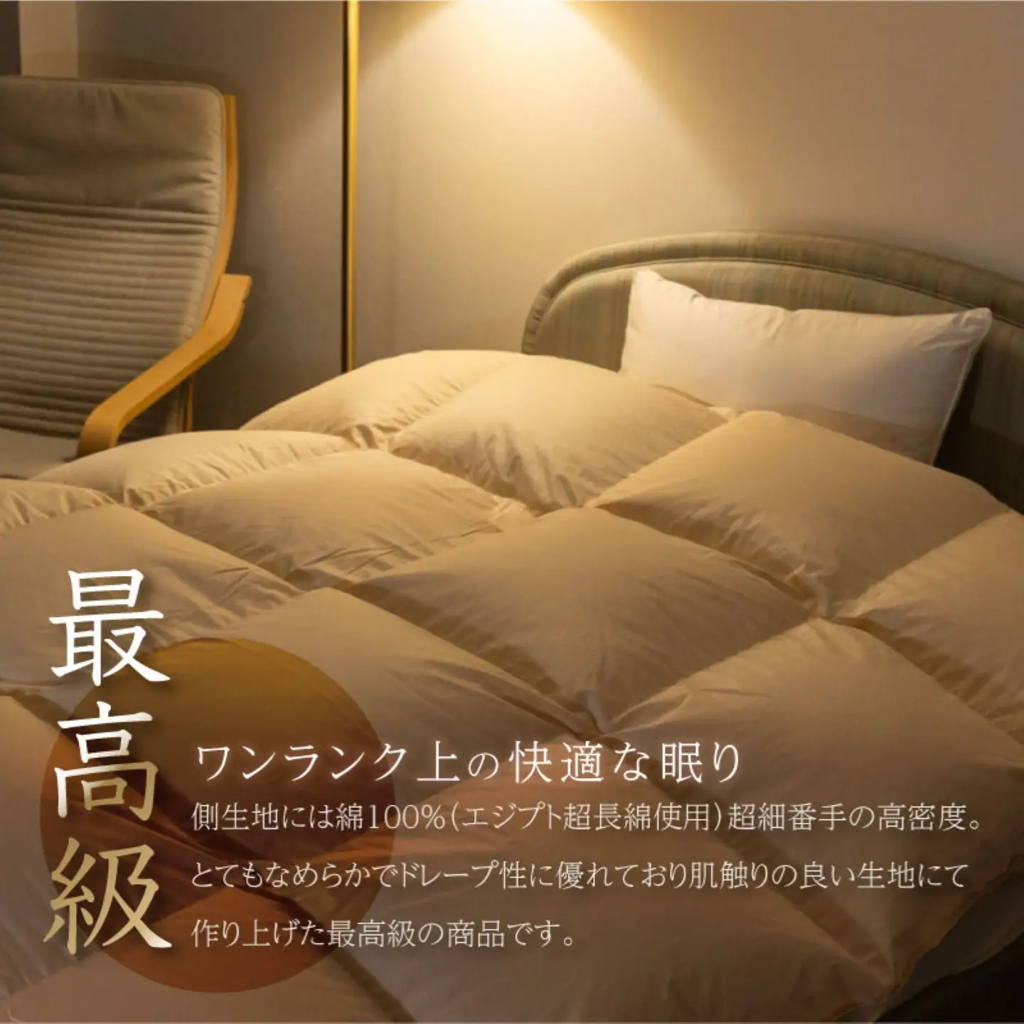 【セミダブル】【本掛け】羽毛布団　ハイパーダウン（170cm×210cm）