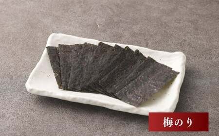 有明海 熊本産 極上とろける一番摘み 梅のりボトル 1ボトル60枚入 2個 計120枚 海苔 海藻  のり ノリ 梅 うめ ウメ