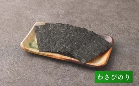 有明海 熊本産 極上とろける一番摘み わさびのりボトル 1ボトル60枚入 2個 計120枚 海苔 海藻  のり ノリ わさび ワサビ 山葵