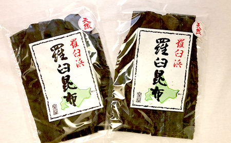富山昆布 室屋の天然ラウス昆布2枚組 こんぶ コンブ だし 羅臼 天然 出汁 魚貝類  FAD-0200
