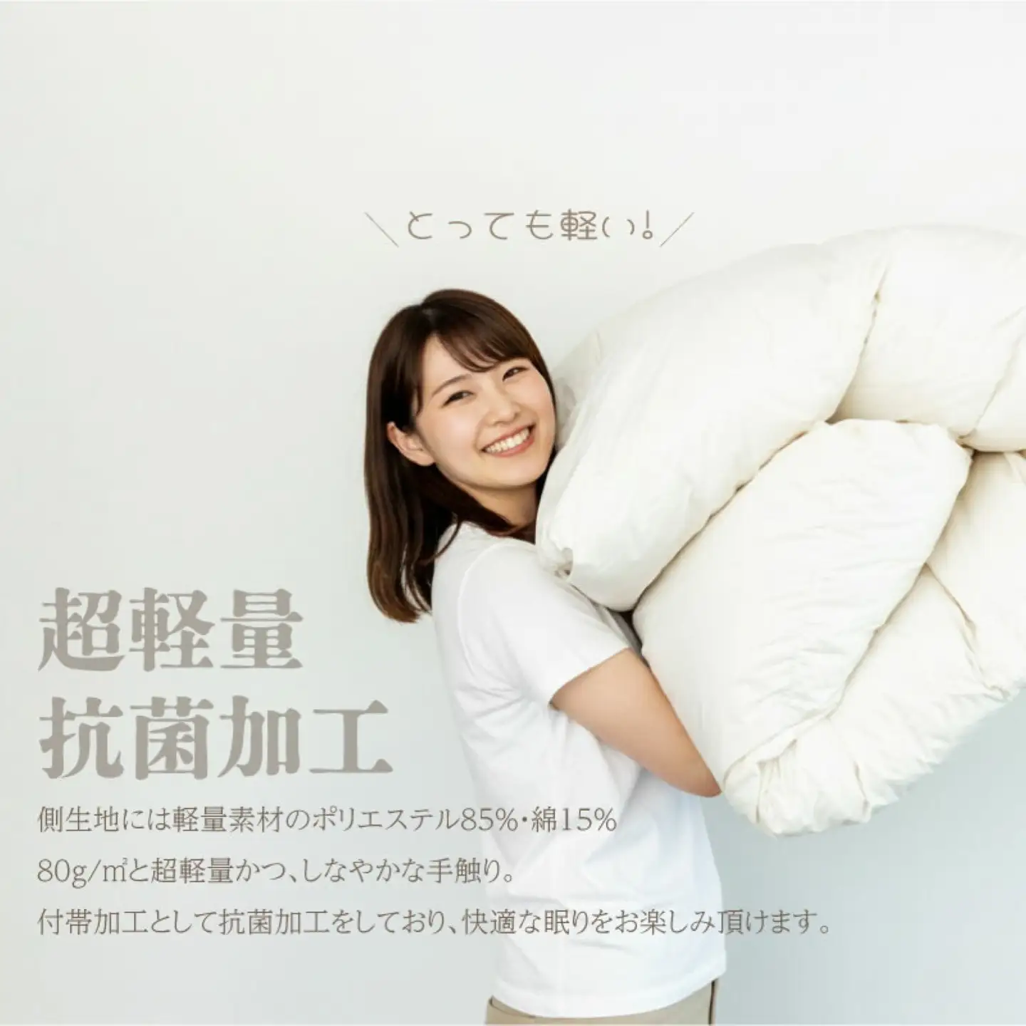 【セミダブル】【肌掛け】羽毛肌掛けふとん　軽量素材　スーパーTTC（170ｃｍ×210ｃｍ）