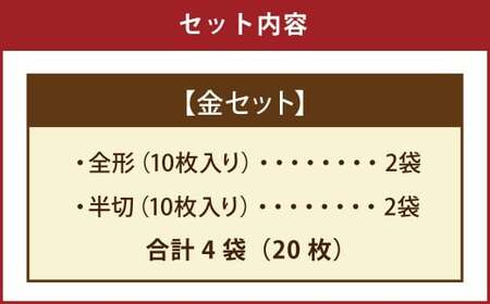 Premium Quality焼海苔 （海苔ソムリエYUMIKOスペシャル金） セット 計4袋 全形 半切 乾のり