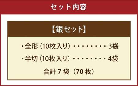 Premium Quality焼海苔 （海苔ソムリエYUMIKOスペシャル銀） セット 計7袋 全形 半切 乾のり