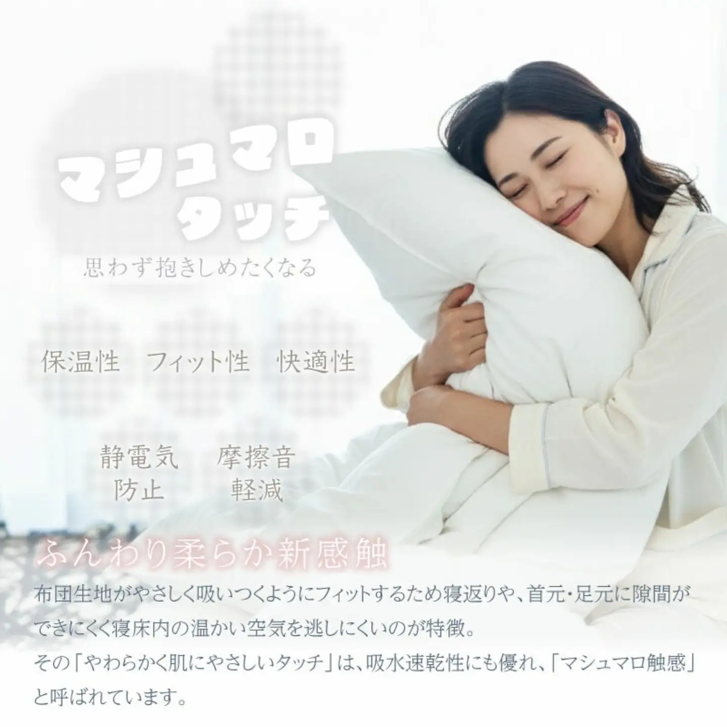 【シングル】【本掛け】羽毛掛けふとん　ソフラーノ　マシュマロタッチ・保温性・フィット性・快適性　（150cm×210cm）