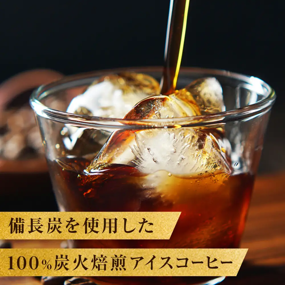 炭火珈琲　甘さひかえめ　1000ml×6本