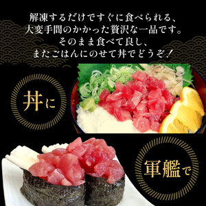 メバチマグロ 粒切り 70g×5パック 計350g 刺身 お刺し身 柵 マグロ