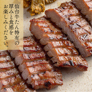 厚切り 牛たん 3枚  塩味 ｜ 牛たん 仙台市