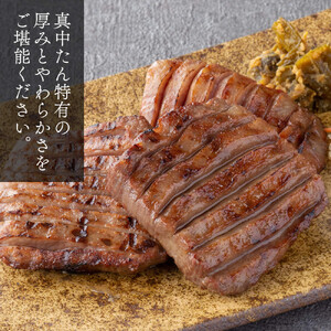 牛たん 上撰極厚真中たん 3枚 ｜ 仙台市