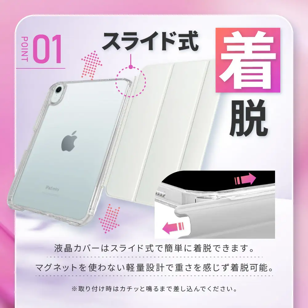 【DOORBAY】 iPad mini A17 Pro/第6世代 ペン収納 スライド式 ケース 耐衝撃 縦置き 横置き スタンドケース 背面透明 人気 おしゃれ＜ペールウィステリア＞