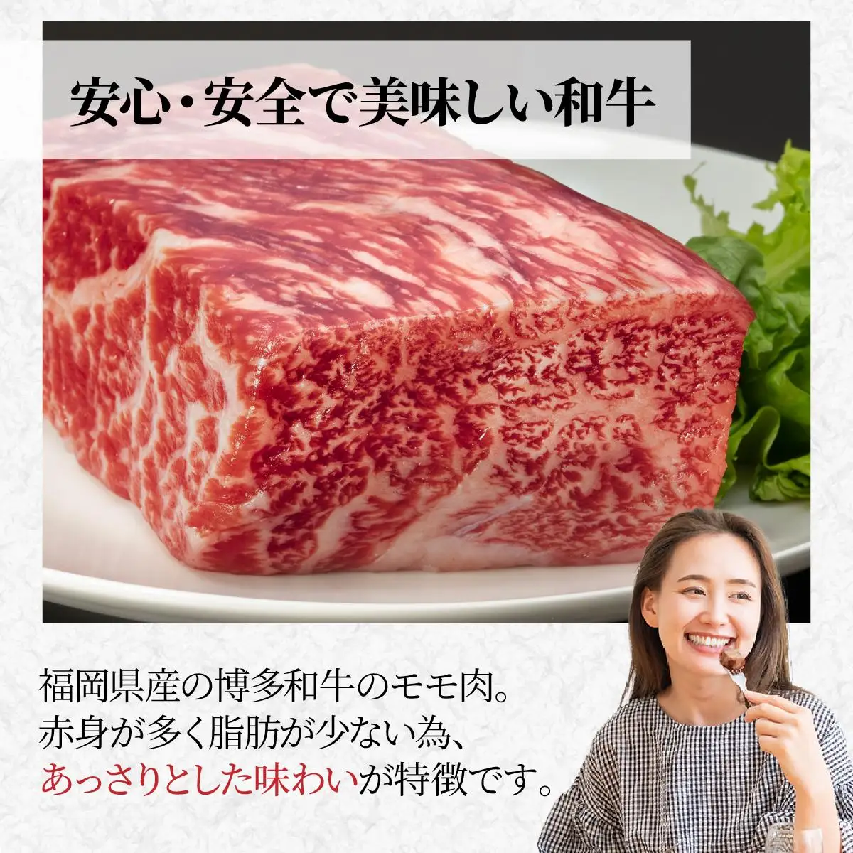 博多和牛モモステーキ200g×3枚