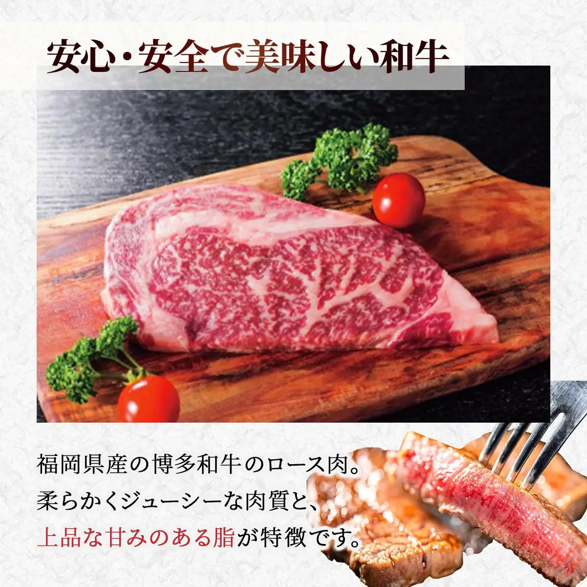 博多和牛ロースステーキ300g×3枚