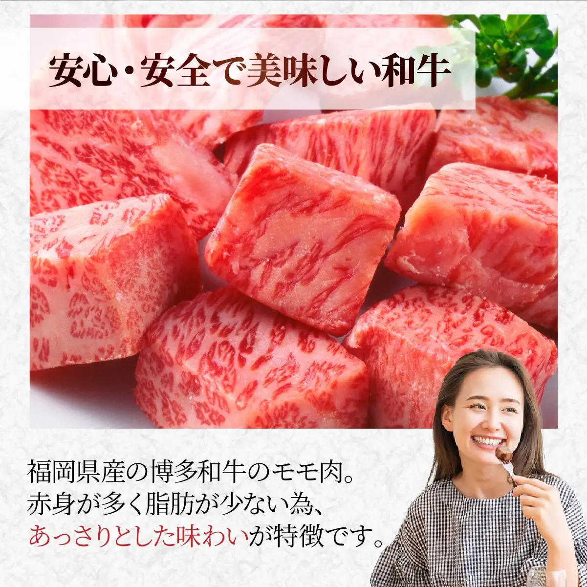 博多和牛サイコロステーキ400g