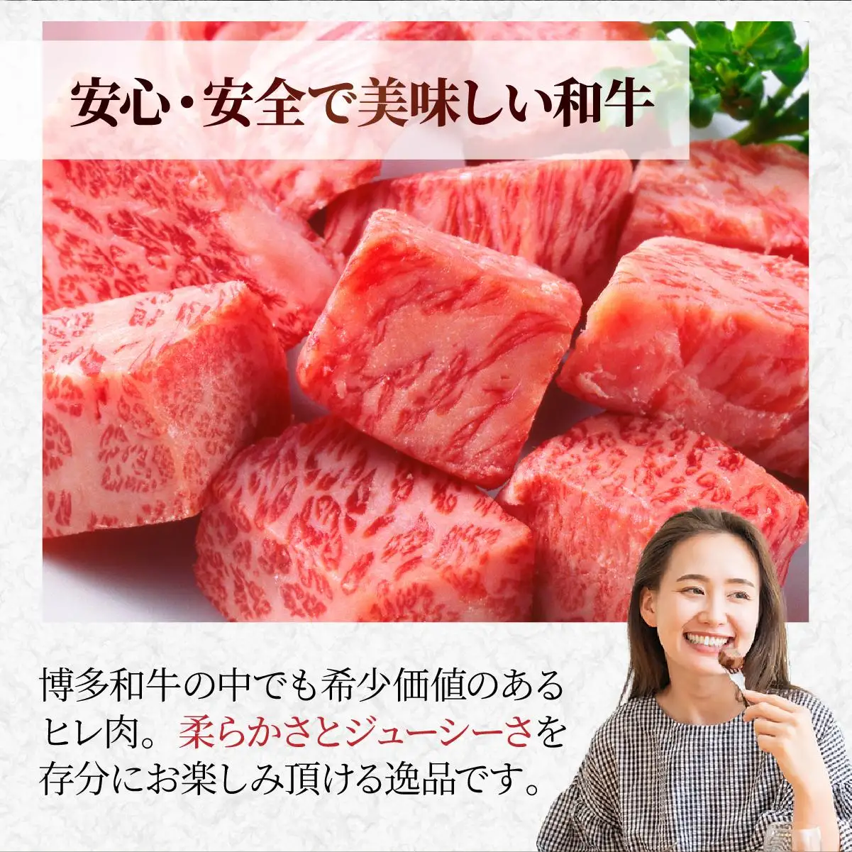 博多和牛ヒレサイコロステーキ500g