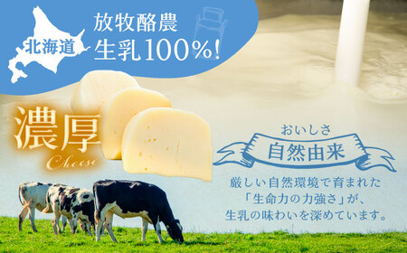 ゴーダチーズ 300g×2個【足寄町/あしょろチーズ工房】 [BEAU001]