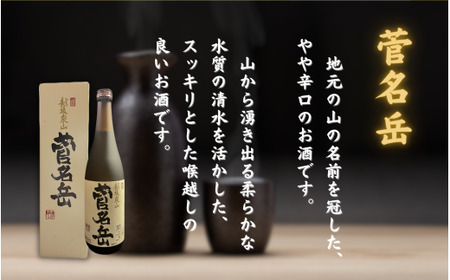 日本酒 飲み比べセット 720ml ×2種 各1本 | 新潟県 日本酒